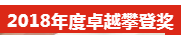 凝心聚力，筑夢致遠——2019派勤工控迎新晚會圓滿落幕