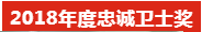 凝心聚力，筑夢致遠——2019派勤工控迎新晚會圓滿落幕