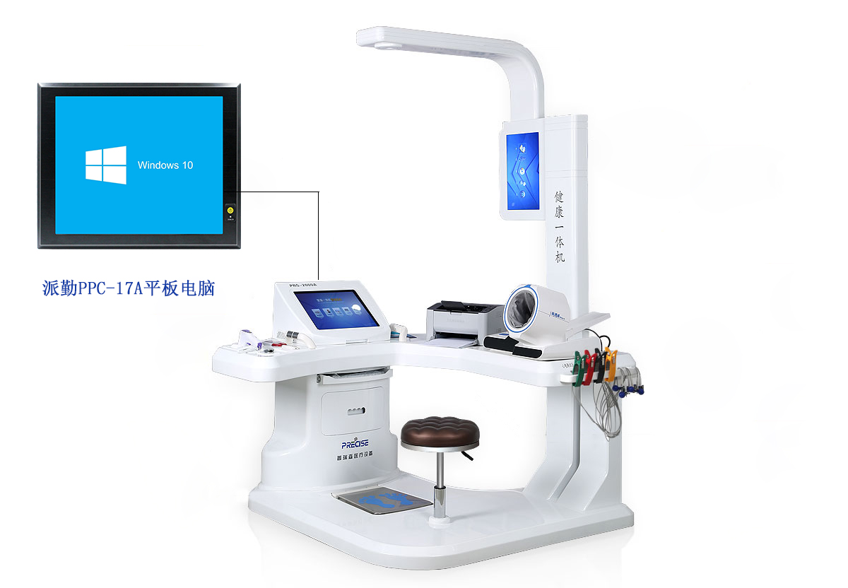 派勤工業(yè)平板電腦攜手健康一體機，給你“一站式”健康服務(wù)