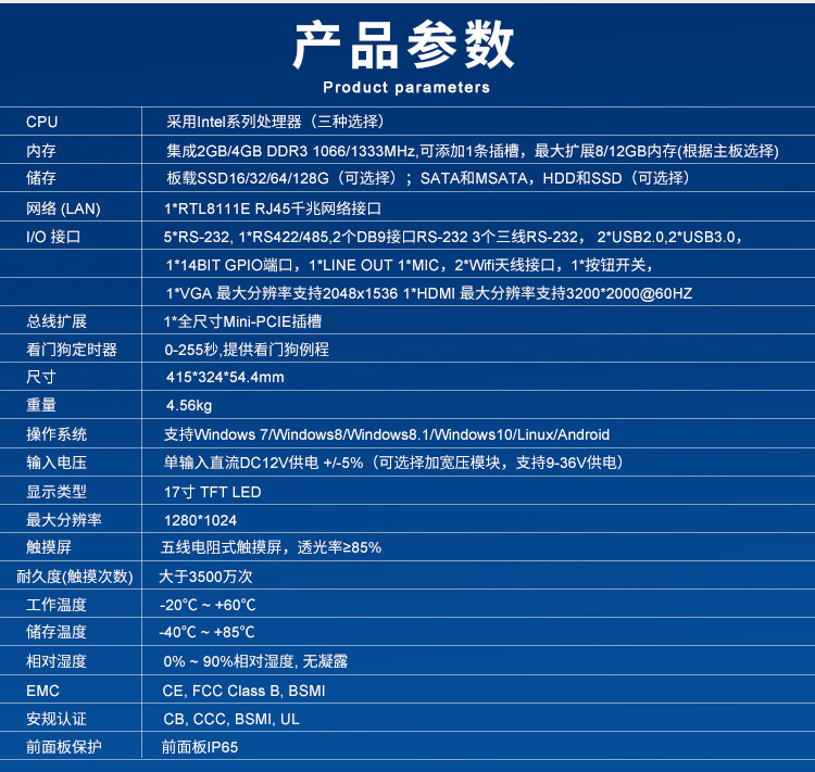 派勤工業(yè)平板電腦攜手外賣取餐柜，邁進外賣新時代