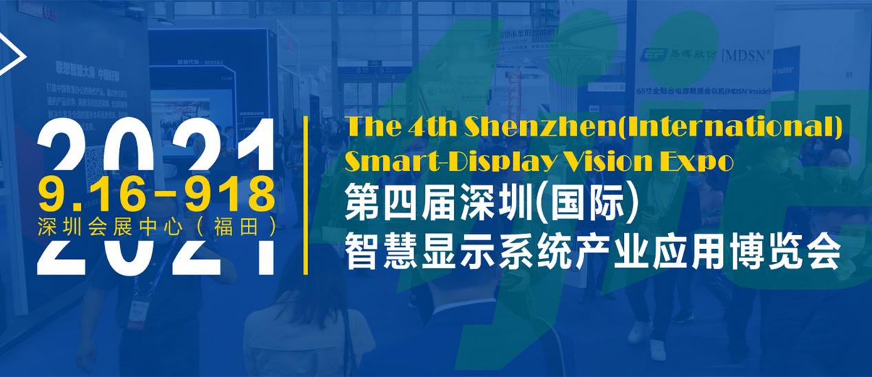 探索智能數(shù)字前沿技術，派勤電子邀您共赴2021 ISVE智慧顯示展