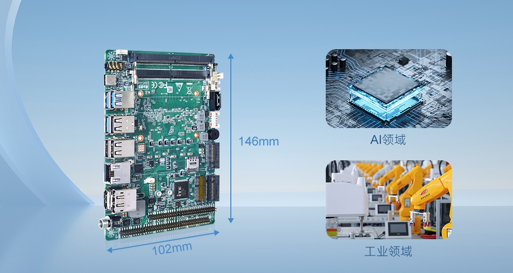 派勤電子推出Intel 全新一代酷睿 Ultra處理器主板-UT1003AW新品發(fā)布